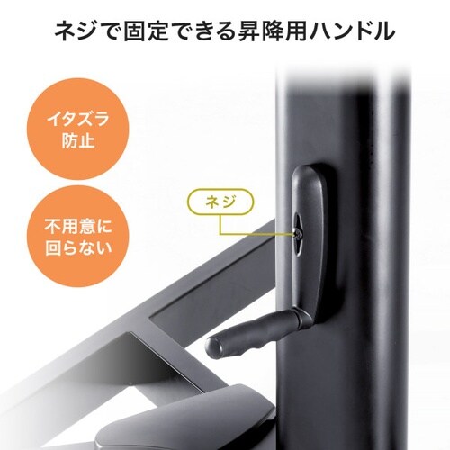 32ー75型対応手動上下昇降テレビスタンド