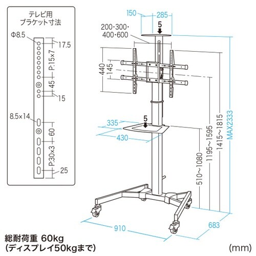 32ー75型対応手動上下昇降テレビスタンド