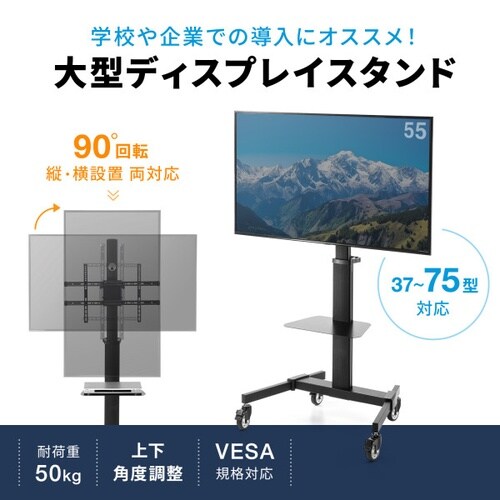 37ー75型対応ディスプレイスタンド