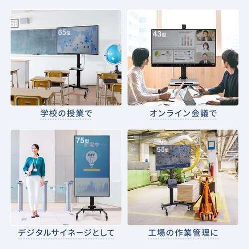 37ー75型対応ディスプレイスタンド
