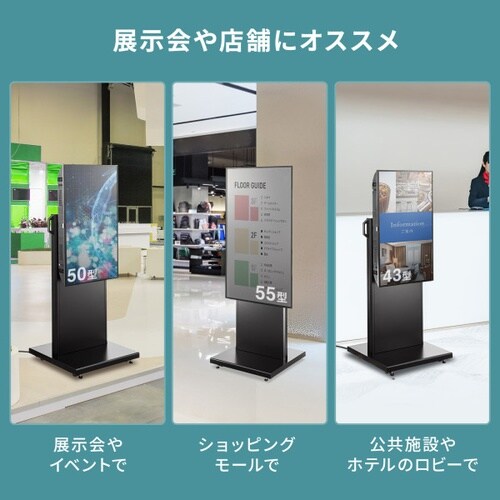 42ー55型対応デジタルサイネージスタンド