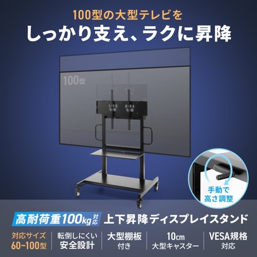 手動上下昇降ディスプレイスタンド