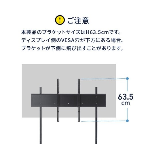 60ー100型対応ディスプレイスタンド