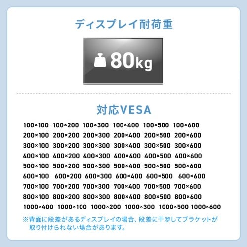 60ー100型対応ディスプレイスタンド
