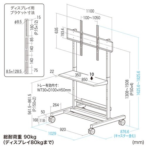 60ー100型対応ディスプレイスタンド