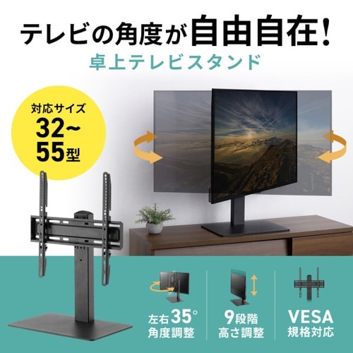 32ー55型対応卓上ディスプレイスタンド