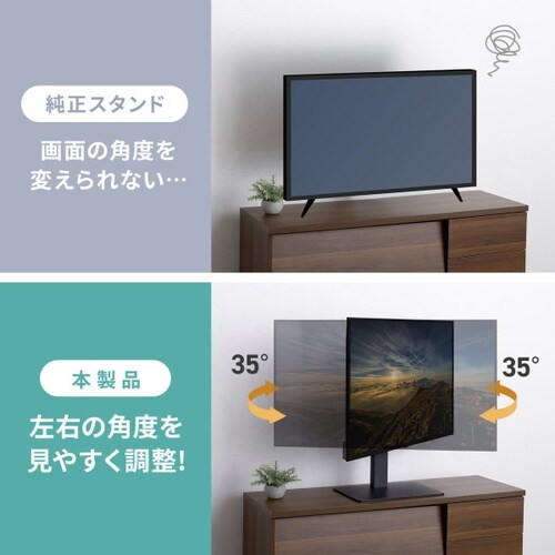 32ー55型対応卓上ディスプレイスタンド