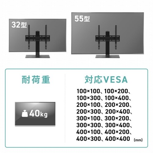 32ー55型対応卓上ディスプレイスタンド