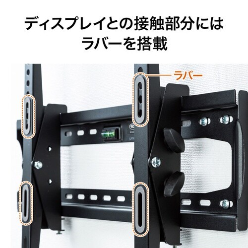 32型ー65型対応ディスプレイ壁掛け金具