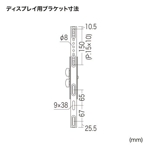 32型ー65型対応ディスプレイ壁掛け金具