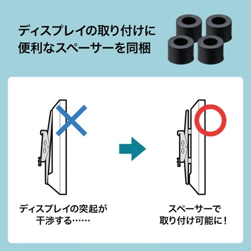 50型ー84型対応ディスプレイ壁掛け金具