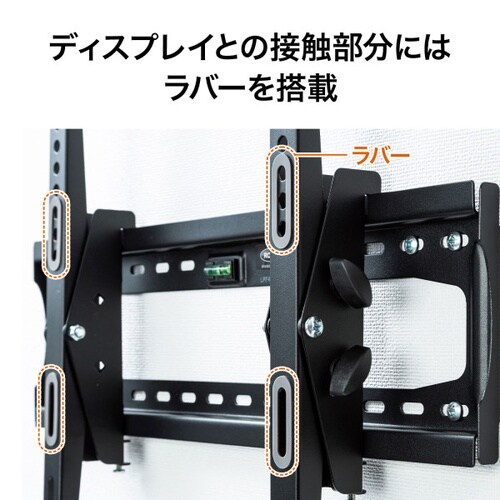 50型ー84型対応ディスプレイ壁掛け金具