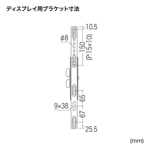 50型ー84型対応ディスプレイ壁掛け金具