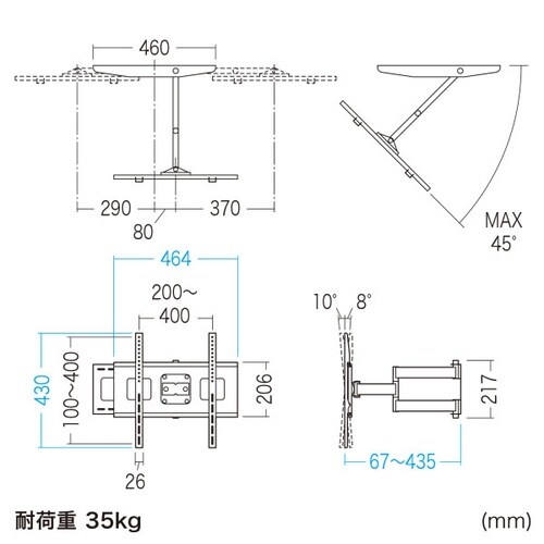 ディスプレイ用アーム式壁掛け金具