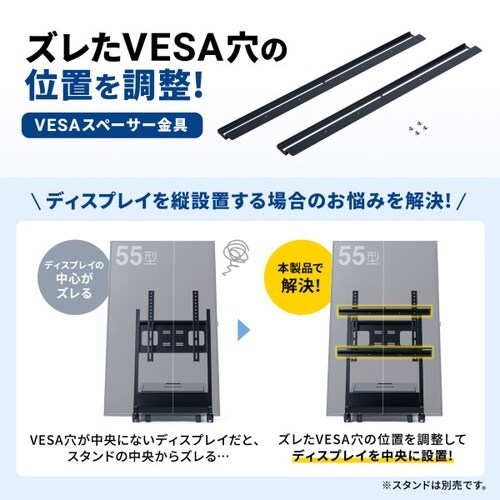 VESAスペーサー金具