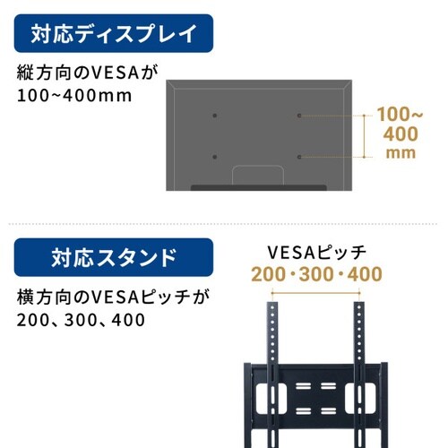 VESAスペーサー金具