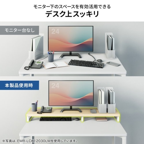 eモニタ台W1150×D300【受注生産品】