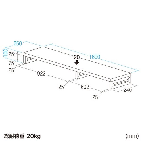 eモニタ台W1600×D250【受注生産品】