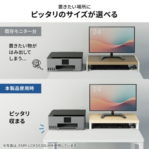 eモニタ台W1750×D300【受注生産品】