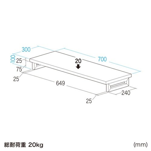 eモニタ台W700×D300【受注生産品】
