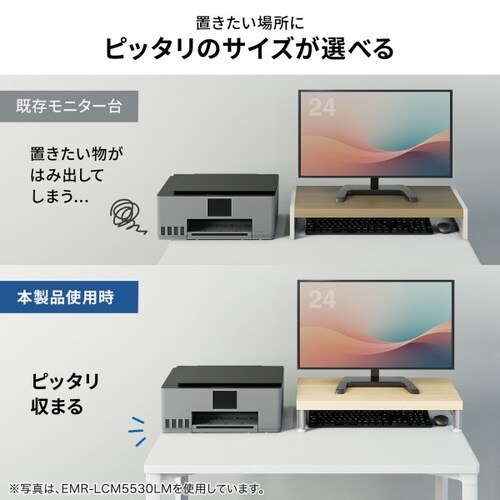eモニタ台W400×D250【受注生産品】