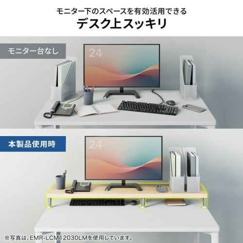 eモニタ台W450×D300【受注生産品】