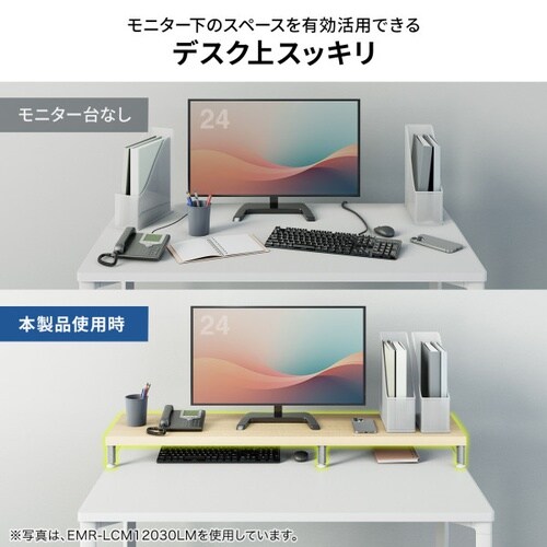 eモニタ台W500×D300【受注生産品】