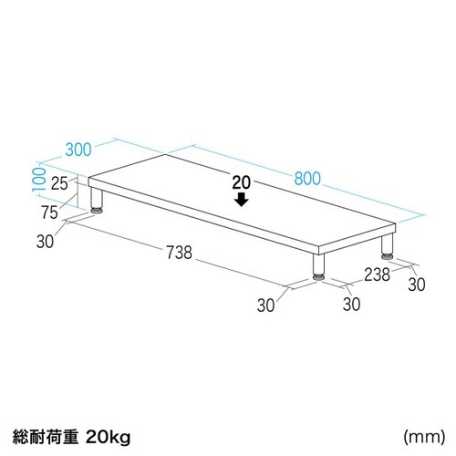 eモニタ台W800×D300【受注生産品】