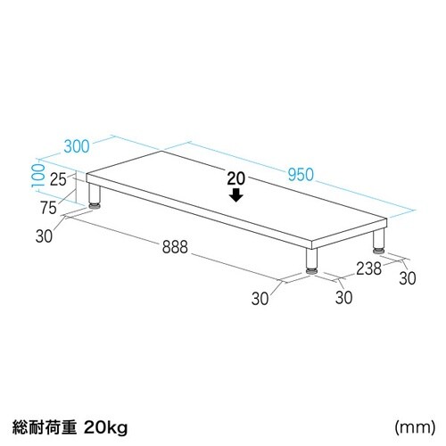 eモニタ台W950×D300【受注生産品】
