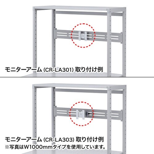 eラック モニター用バー(W1600mm)