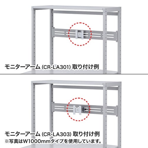 eラック モニター用バー(W600mm)