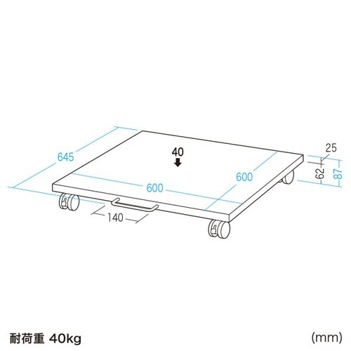 プリンタスタンド(W600×D600×H87mm)