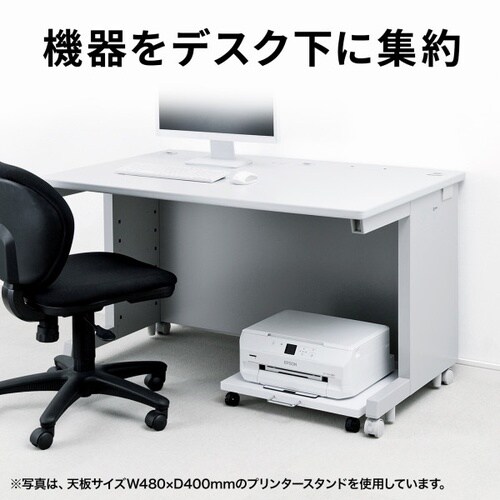 プリンタスタンド(W500×D545×H78mm)
