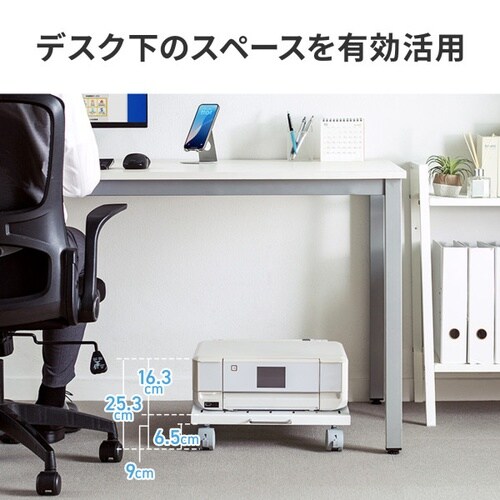 スチール製プリンタスタンド(W400)