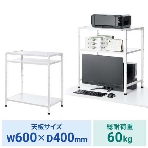 机上ラック(3段タイプ)