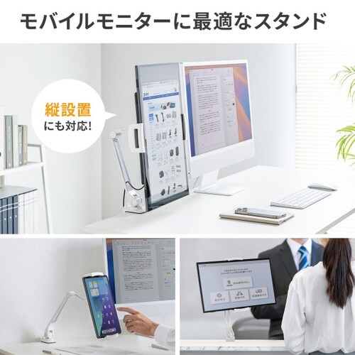 モバイルモニター・タブレット用クランプアーム