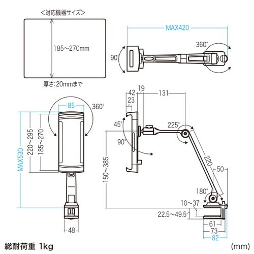 モバイルモニター・タブレット用クランプアーム