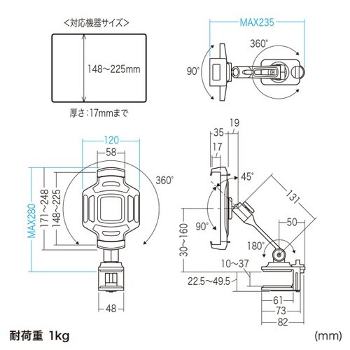 タブレット用クランプアームホルダー(ホワイト)