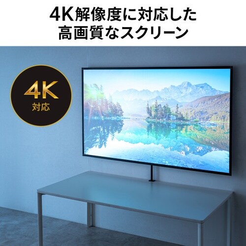 プロジェクタースクリーン