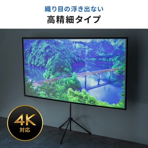 プロジェクタースクリーン