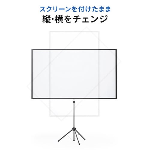 プロジェクタースクリーン