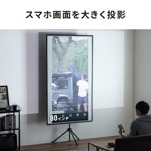 プロジェクタースクリーン