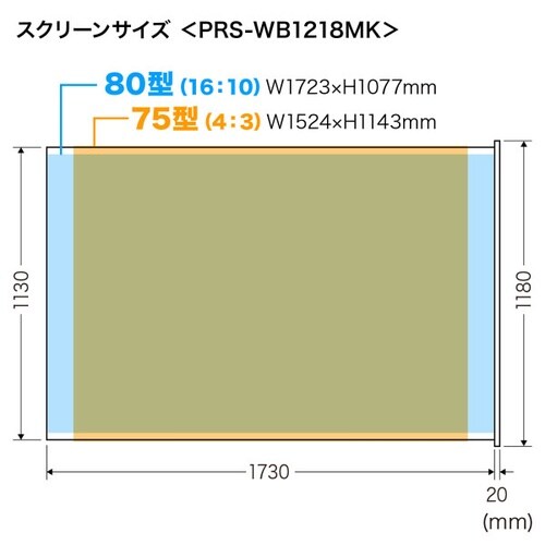 プロジェクタースクリーン(マグネット式)