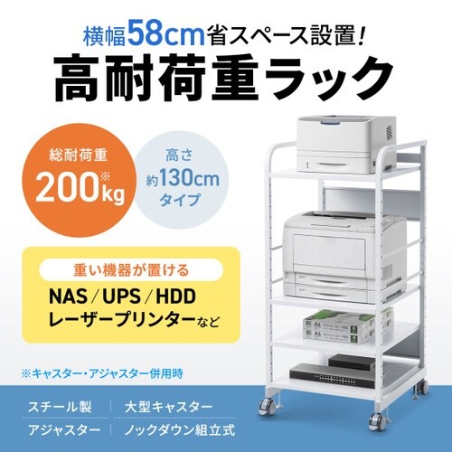 高耐荷重ラック(H1300)