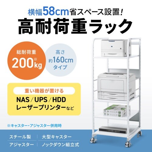 高耐荷重ラック(H1600)