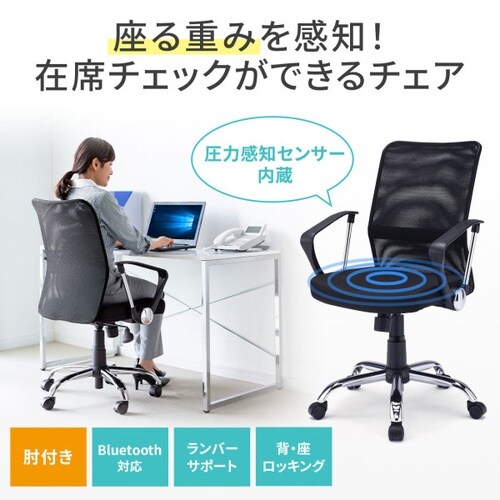 スマートチェア(肘付き・ブラック)