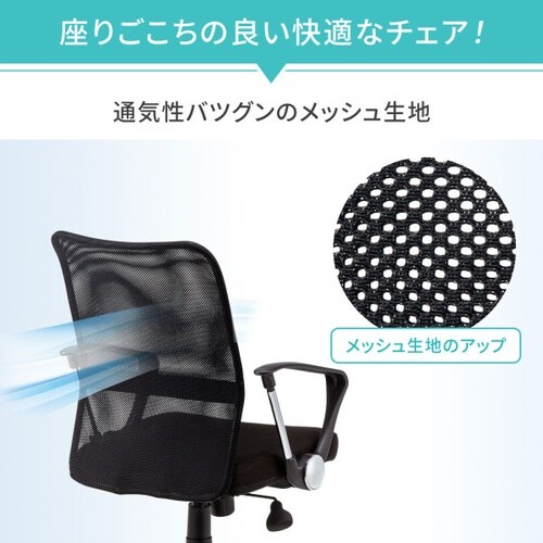 スマートチェア(肘付き・ブラック)