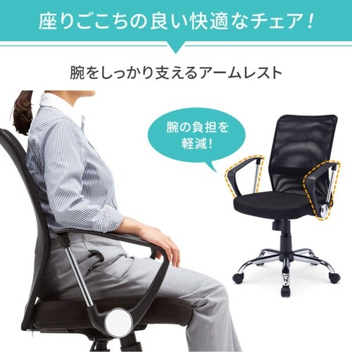スマートチェア(肘付き・ブラック)