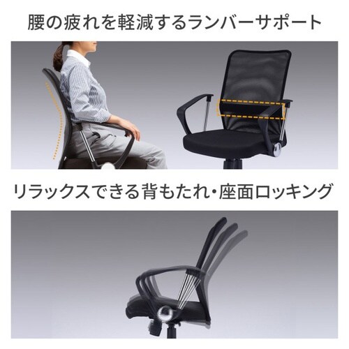 スマートチェア(肘付き・ブラック)