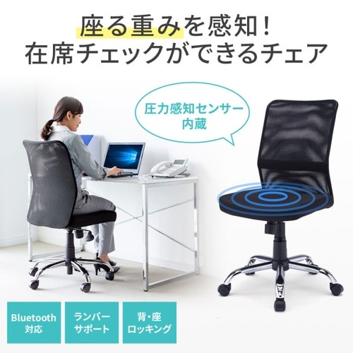 スマートチェア(ブラック)